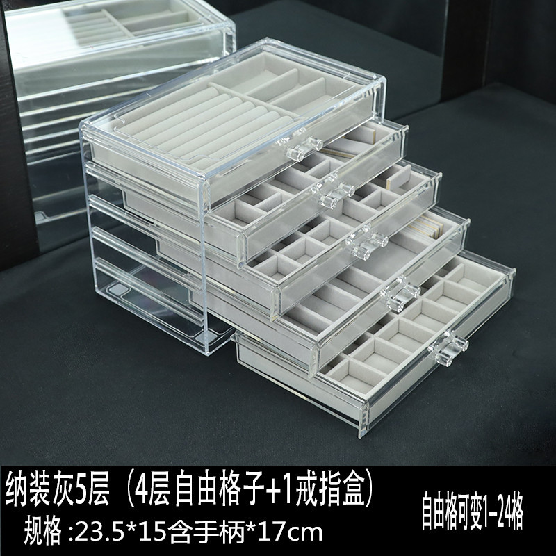 五抽90格多格亚克力绒布收纳盒首饰项链整理盒耳环戒指展示架绒布详情17