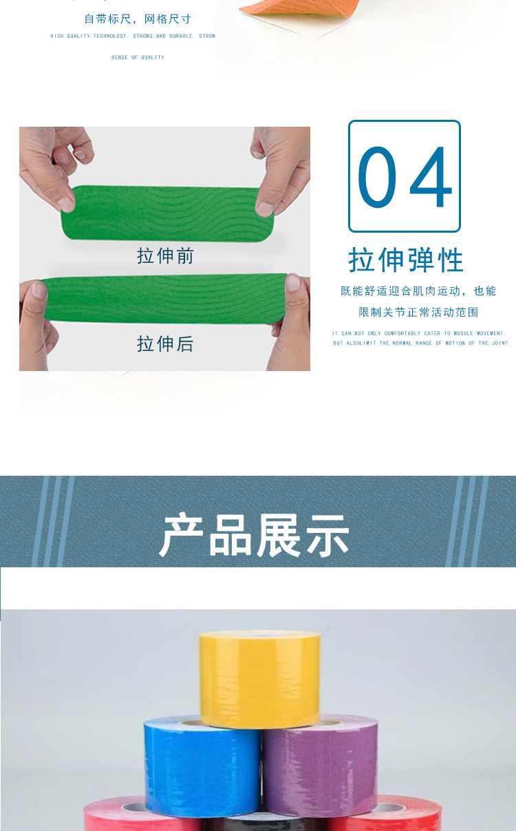 Foreign trade exclusive muscle tape elastic sports tape to prevent muscle strain, inner effect tape, individually packaged elastic muscle tape pic 10