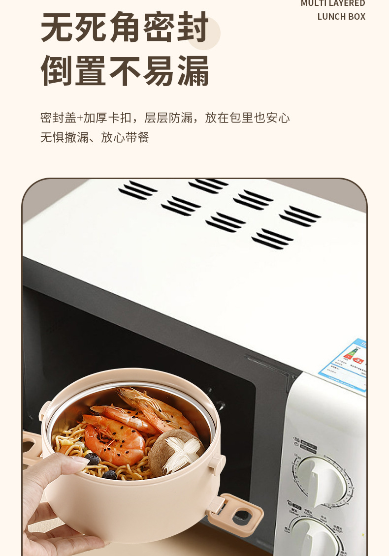 日式不锈钢保温桶 便携大容量上班族微波炉加热多层便当盒午餐盒 pic 13
