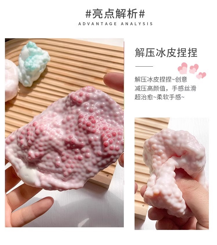 可塑形捏捏乐超薄软糯冰皮手作球减解压网红神器吵吵球奶皮球玩具详情7