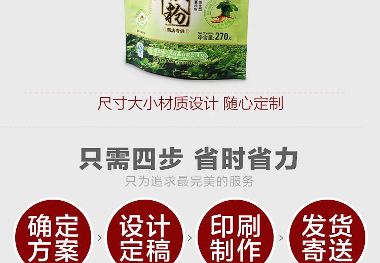 复合食品袋茶叶咖啡包装袋真空自立异形袋四边八边封背封袋拉链袋详情3