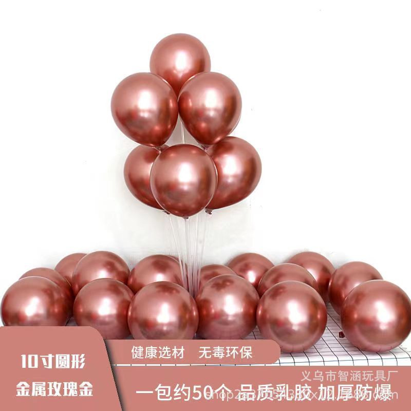 1.8克加厚圆形金属色气球 网红生日婚礼派对婚房装饰布置结婚用品详情16