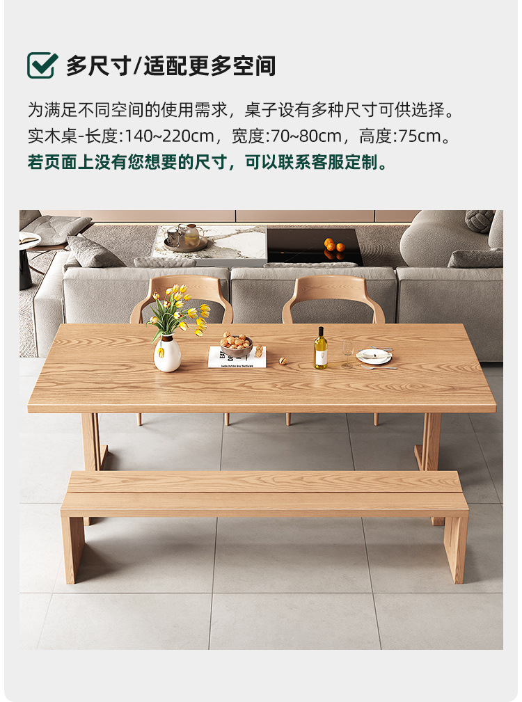 全实木餐桌长方形家用客厅白蜡木长桌现代简约吃饭桌子工作台详情16