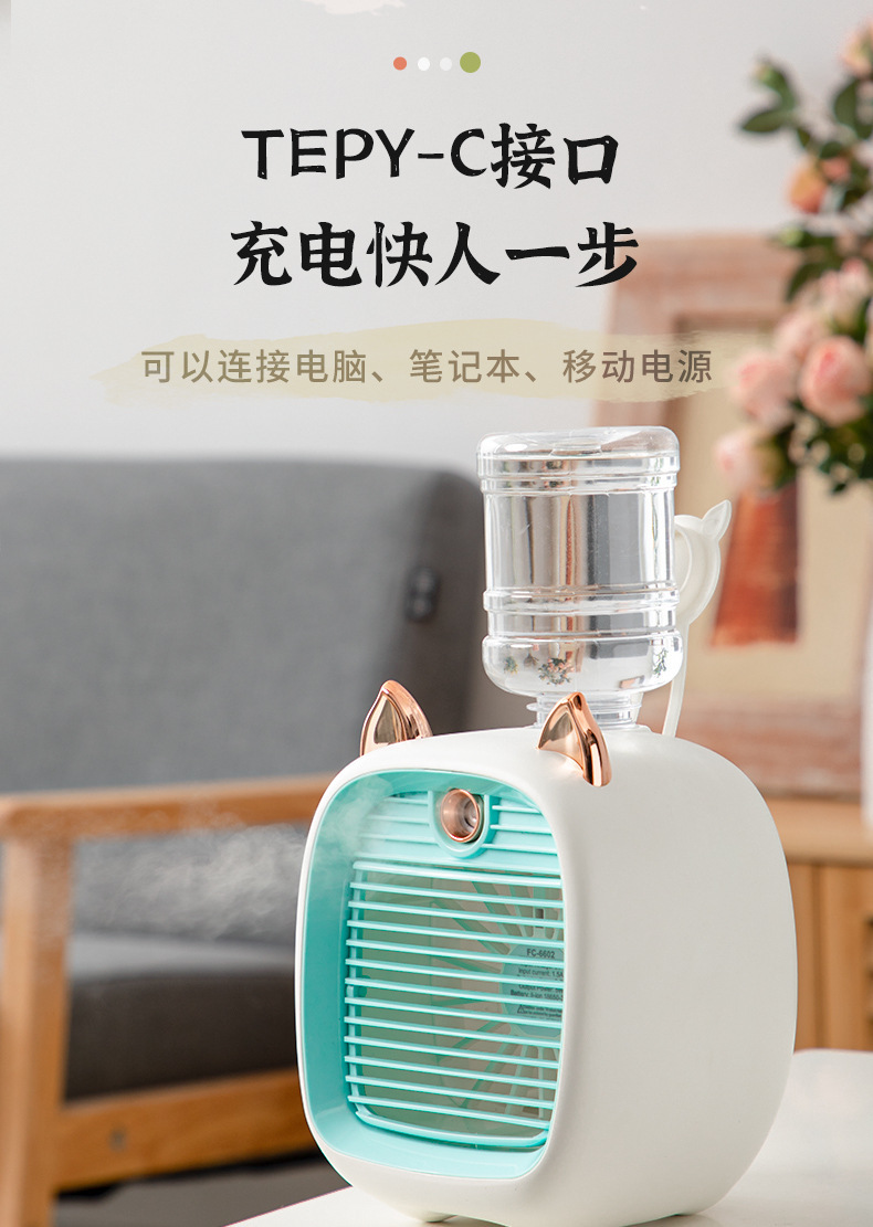 小狐狸风扇高颜值加湿补水充电喷雾家用办公室桌面便携式凉夏过季详情10