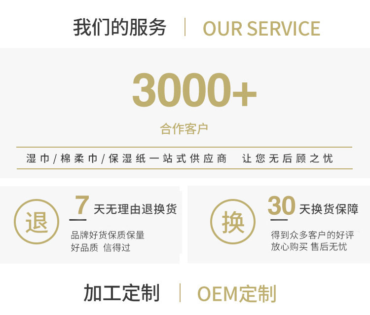 湿巾婴儿专用80抽宝宝湿纸巾大包儿童清洁手口湿巾纸湿巾批发工厂详情12