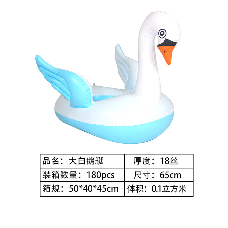 大白鹅艇水上充气儿童玩具座圈带翅膀防侧翻游泳圈婴儿坐圈批发详情3