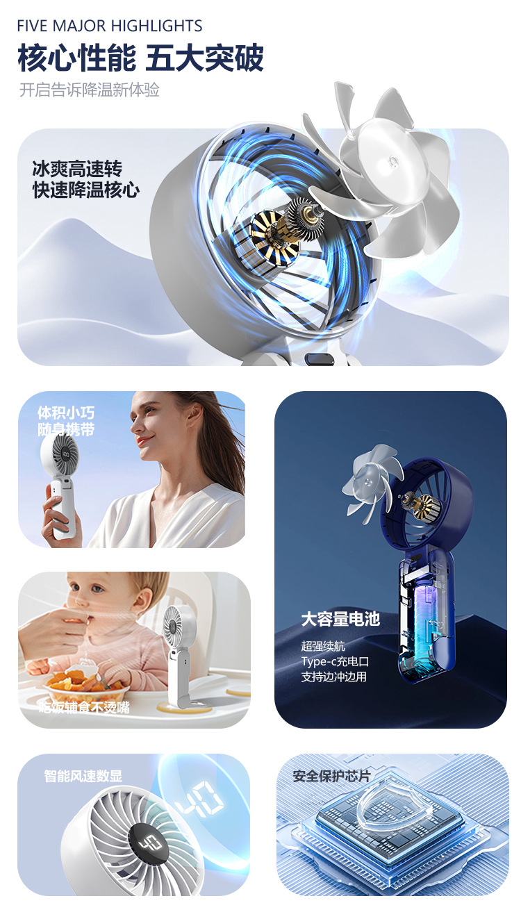 新款跨境折叠数显手持小风扇USB充电小型便携手拿家用电扇大风力详情3