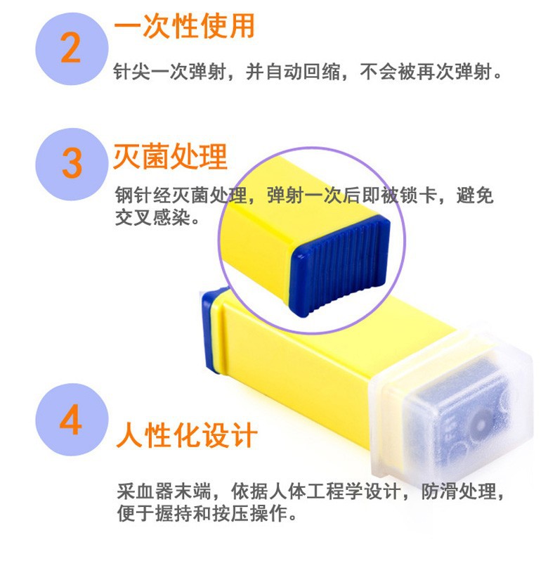 一次性末梢采血器安全针 Press型锁卡针采血针 弹簧 带盖详情6