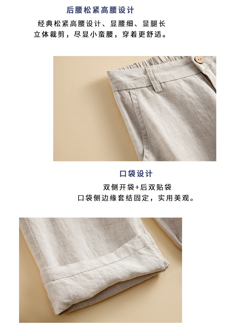 亚麻阔腿裤_07.jpg