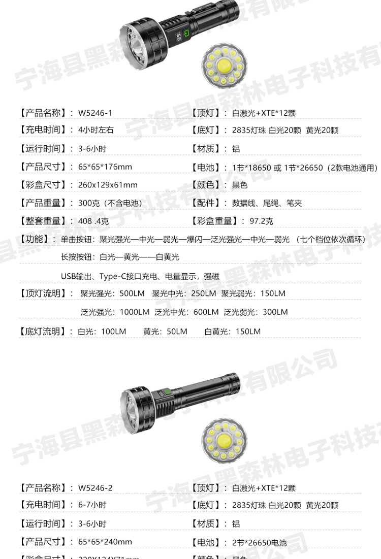 Cross-border white laser patrol flashlight, ultra-bright long-range portable digital battery flashlight, emergency outdoor ambient light pic 10