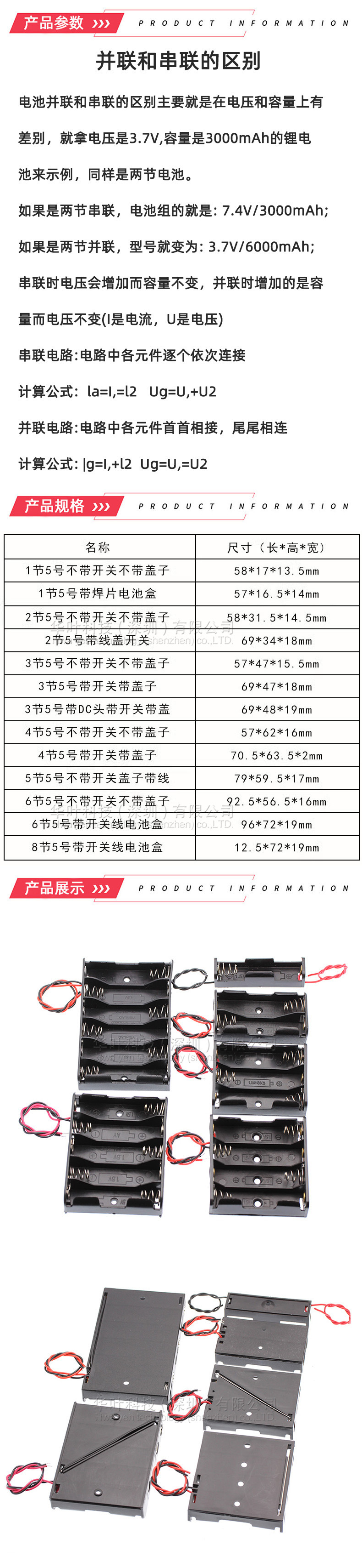 厂家直销5号电池盒1节2节3节4节8节AA串联带线带盖带开关电池仓详情1