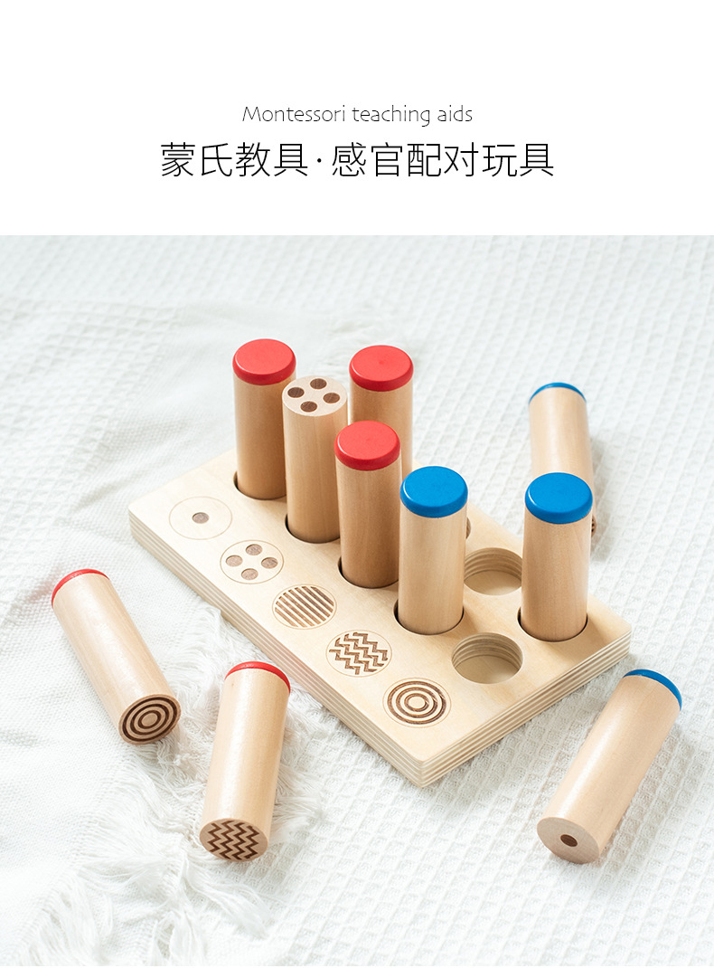 木制感统教具音筒棒感统认知听觉触觉训练儿童早教启蒙玩具详情1
