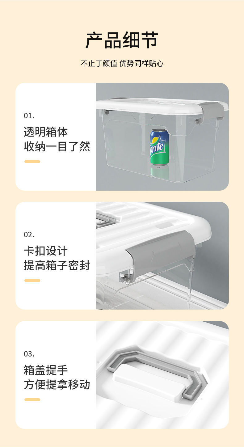塑料透明收纳箱超大号加厚家用被子衣物储物箱搬家杂物玩具整理箱详情11