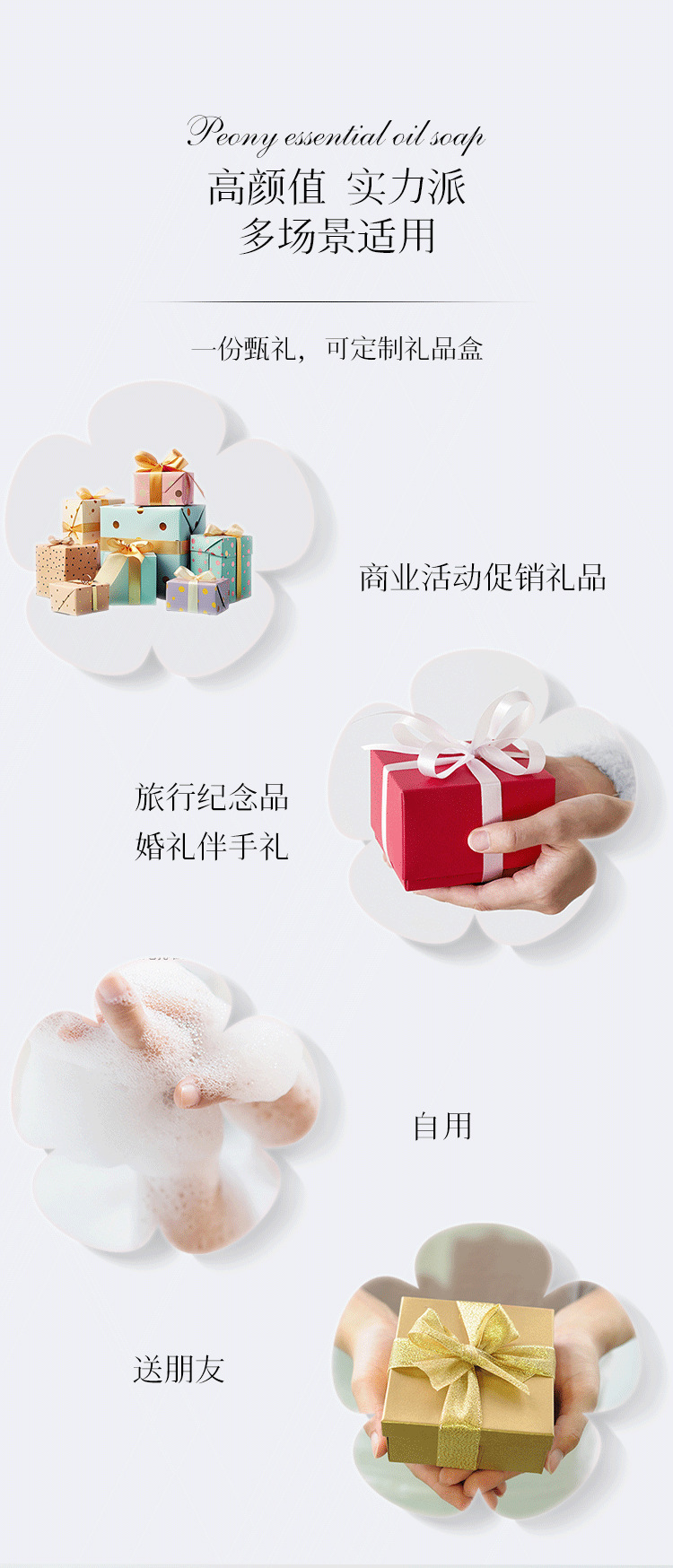 牡丹花皂花朵异形花瓣精油皂文创礼品结婚伴手礼牡丹花手工皂详情7