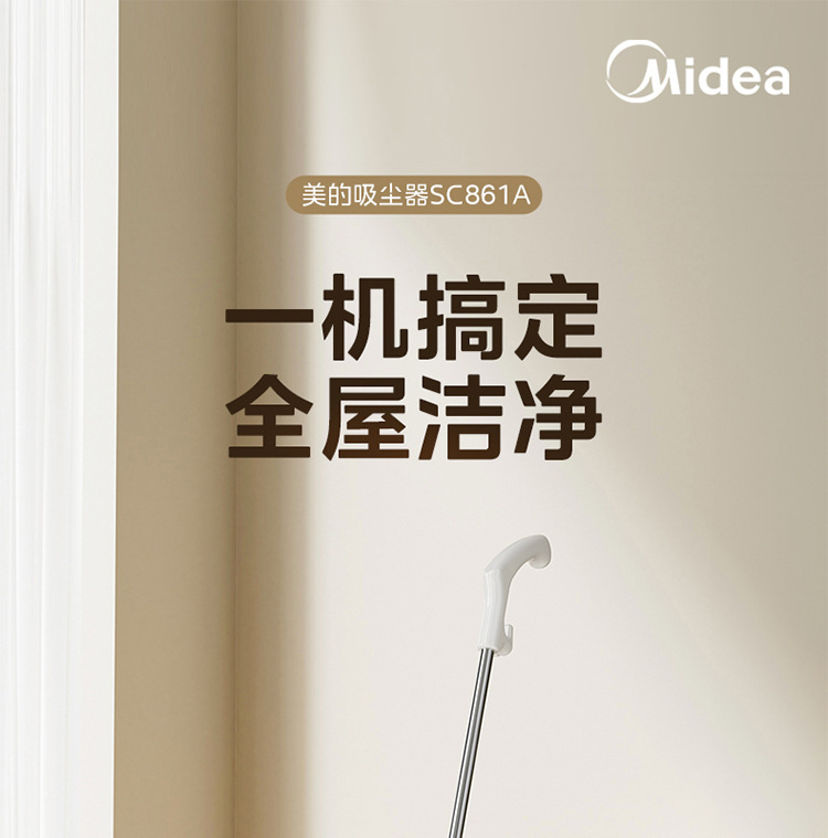 Midea/美的吸尘器SC861A家用大功率小型迷你手持推杆吸尘机详情1
