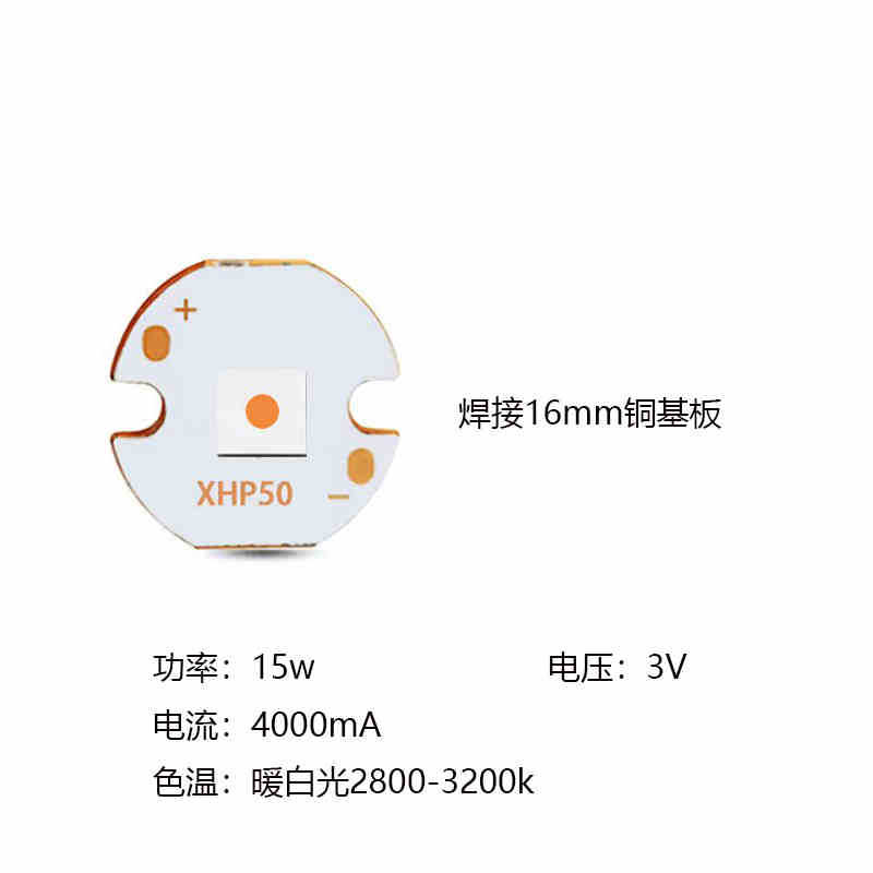 大功率LED 3V 5050平面灯珠5050激光灯珠10W20W白光暖白焊铜基板详情10