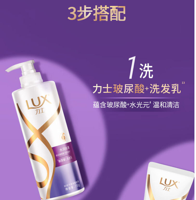 LUX力士水润丝滑洗发乳水光柔亮自带高光玻尿酸洗发水750G详情9