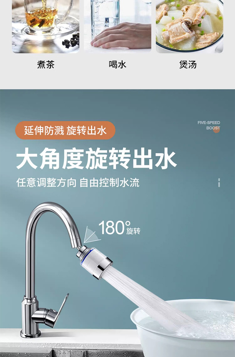厨房洗菜盆水龙头过滤器嘴自来水防溅神器延伸万能净化净水器家用详情10