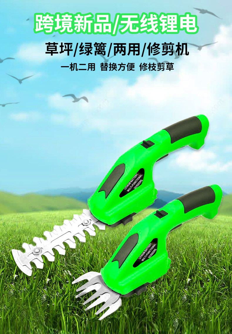 Small trimmer, electric fence trimmer, lithium battery hedge trimmer, lawn mower, dual-purpose wire-charging handheld pruning shears pic 3