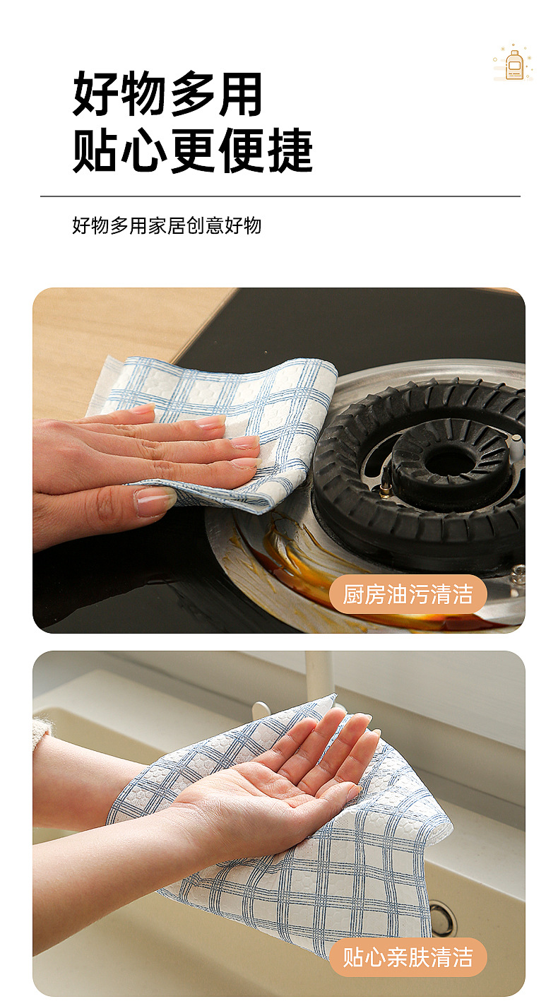 懒人抹布厨房一次性可水洗干湿两用加厚去油清洁纸巾不沾油洗碗布详情12