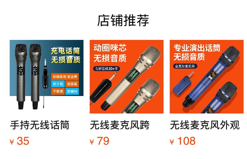 无线万能话筒一拖二U段调频家用户外音响直播舞台手持充电麦克风详情6