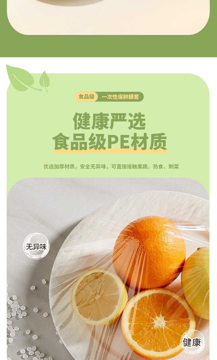 一次性保鲜膜套食品级松紧口保鲜罩家用厨房保鲜膜保鲜套工厂批发详情5