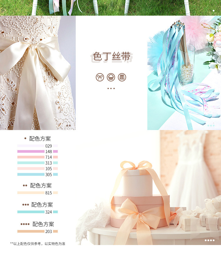 姚明织带蛋糕礼盒包装丝带 diy双面色丁彩色涤纶织带花束装饰缎带详情33