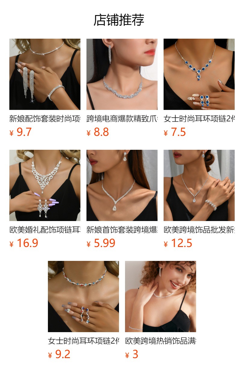 新娘首饰套装婚庆饰品批发项链耳环手链三件套晚礼服婚礼百搭配饰详情1