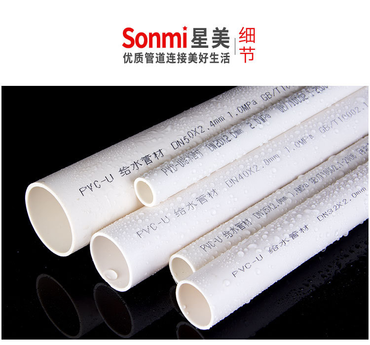 PVC接头管件大全水管配件弯头给水塑料鱼缸胶水三通四通4分 20 25详情4