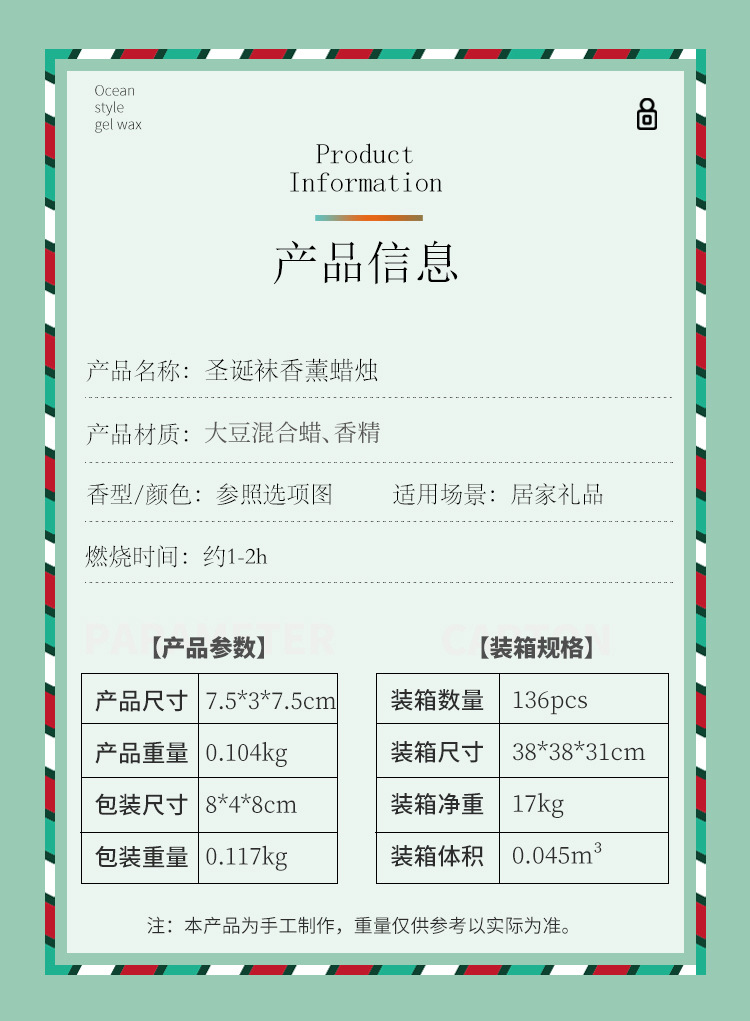 新款圣诞香薰蜡烛圣诞节礼物生日圣诞蜡烛伴手礼创意浪漫香氛详情3