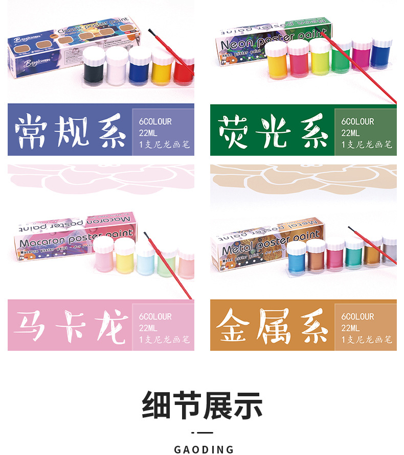 博艺宣6色22ml多色系颜料套装diy石膏娃娃涂色蛋彩艺术画丙烯颜料详情6