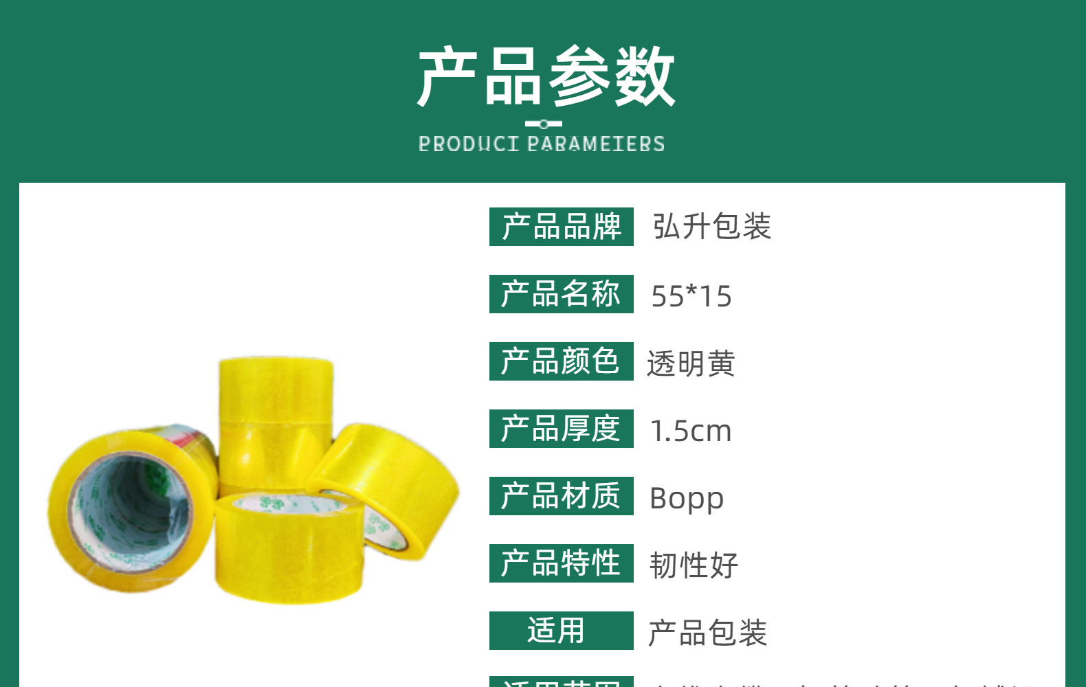 6cm宽加厚透明胶带快递电商大卷打包高粘度封箱米黄开票祝你爆单详情3