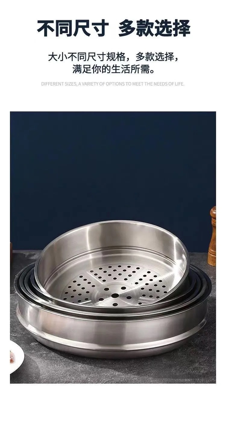 不锈钢蒸笼 26-32cm加厚大规格蒸屉 商用蒸笼批发多用蒸格蒸屉详情1