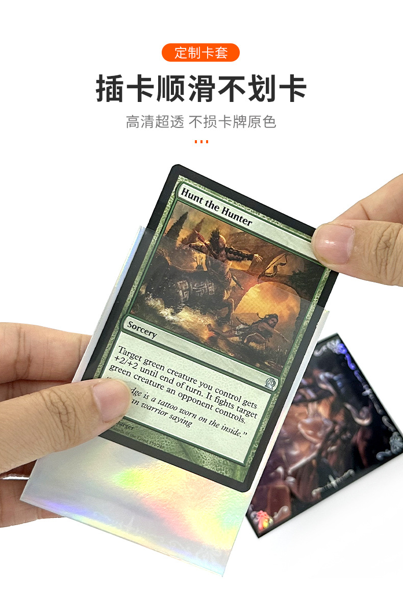 花边边框印刷卡套桌游 游戏王万智牌宝可梦二层卡膜卡牌牌套彩色详情4