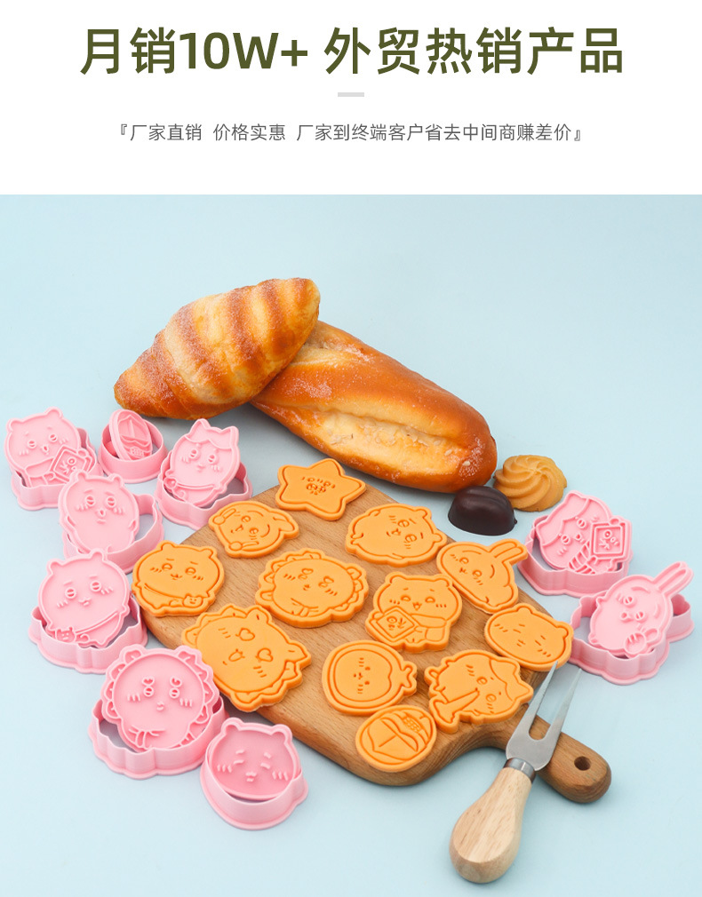 新款3D卡通仿真饼干模具小八乌萨奇吉伊卡哇曲奇按压切模烘焙工具详情11