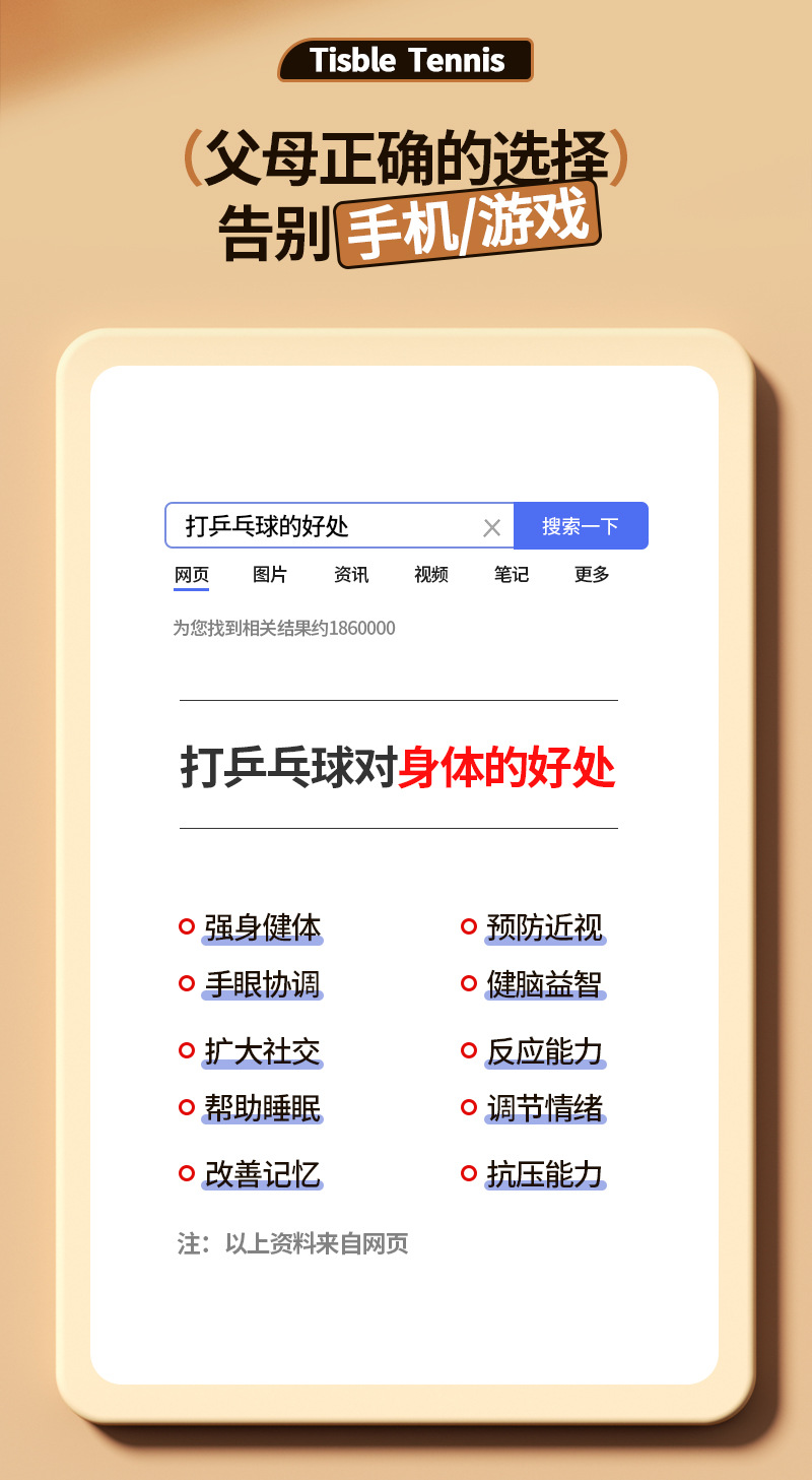 悬挂式宇航员乒乓球训练器儿童室内亲子手眼协调感统训练玩具家用详情16