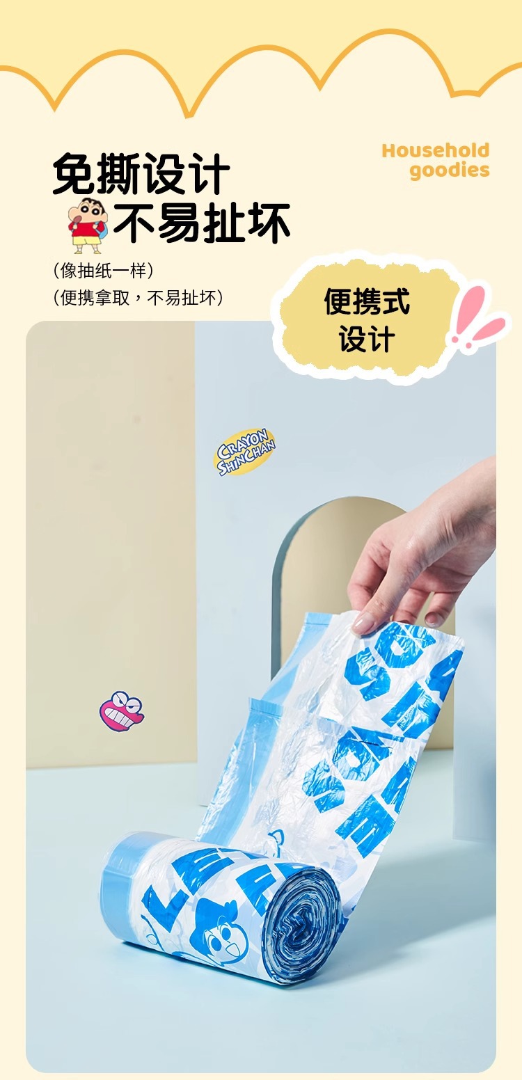 蜡笔小新一次性大卷装塑料袋加厚厨房家用抽绳免撕印花垃圾袋详情9
