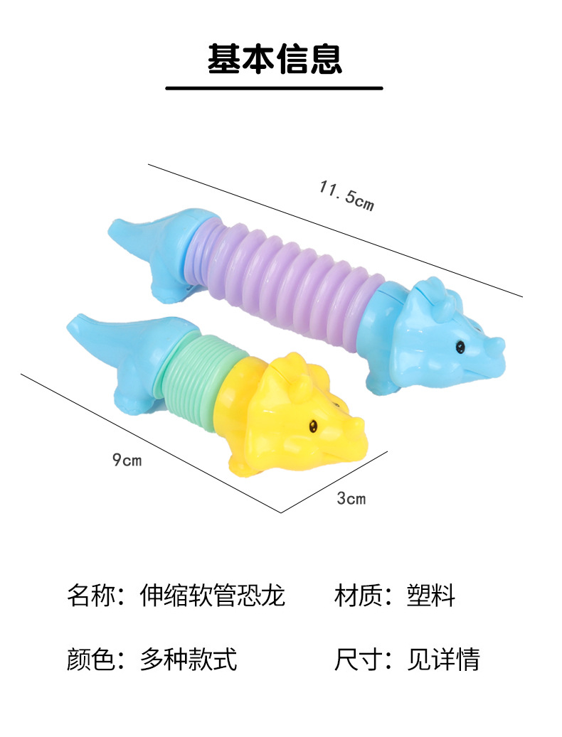 Telescopic pull tube dinosaur toys for release and stress relief, animal stretch tubes, small dinosaurs, street stall, square stall manufacturer wholesale pic 8