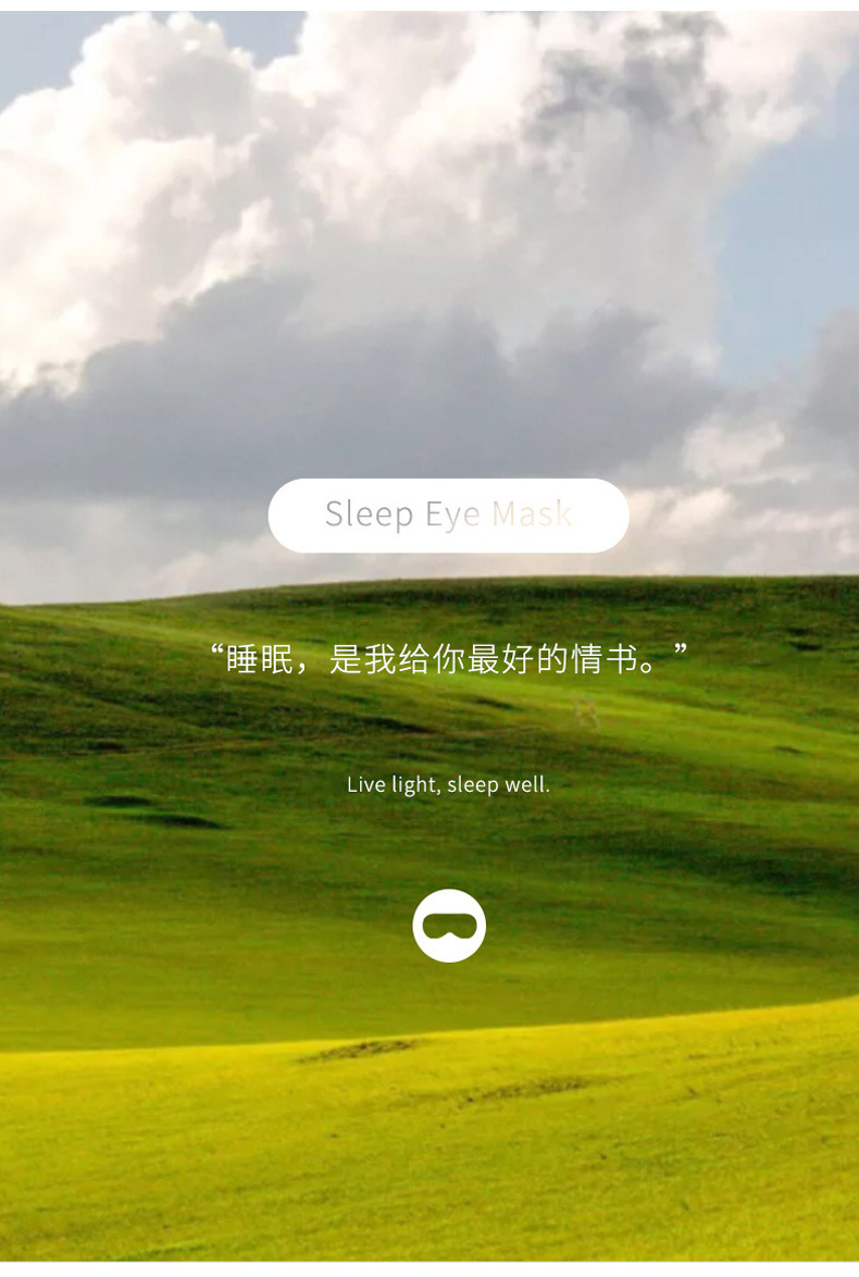 眼罩遮光睡眠睡觉男生女生午睡挂耳式温凉两用缓解疲劳真丝护眼罩详情4