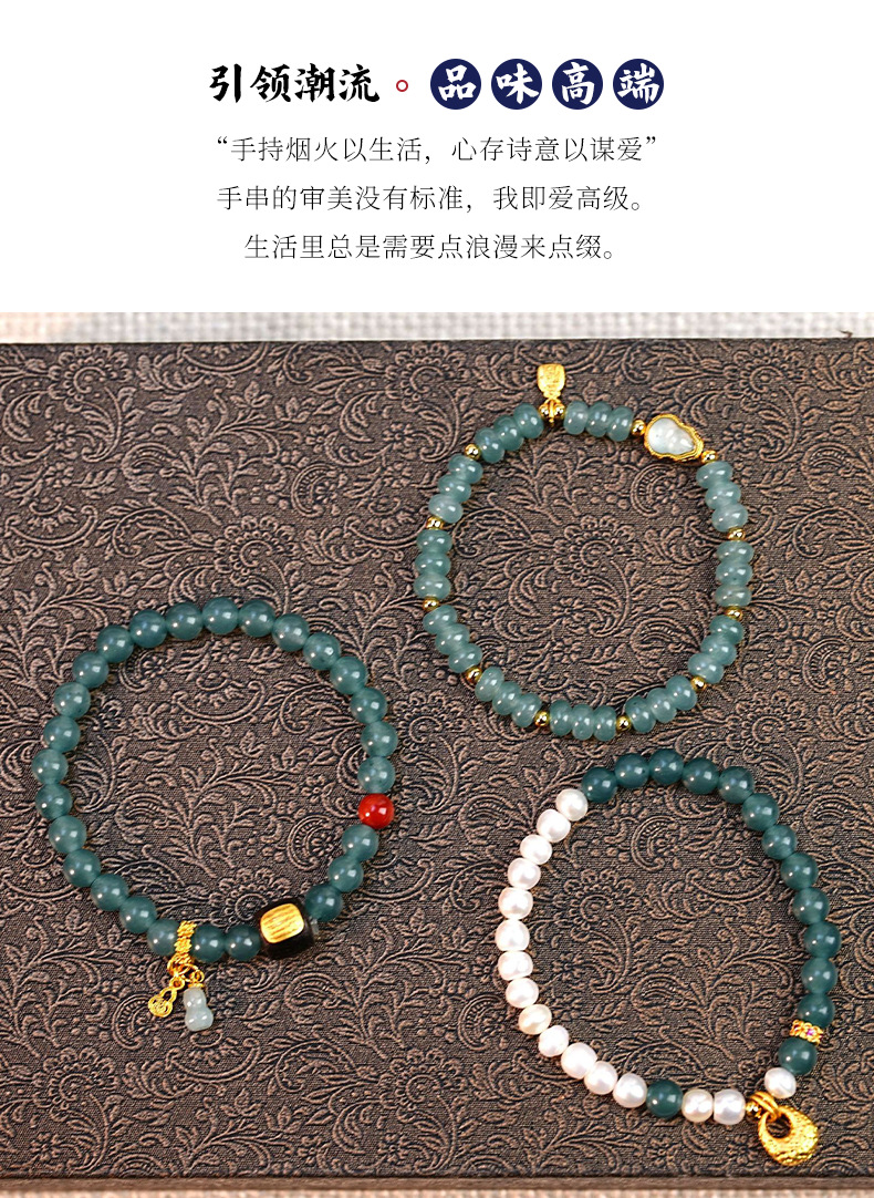 新款天然蓝水翡翠串珠手链新中式国潮高级感吊坠珍珠手串女手饰品详情4