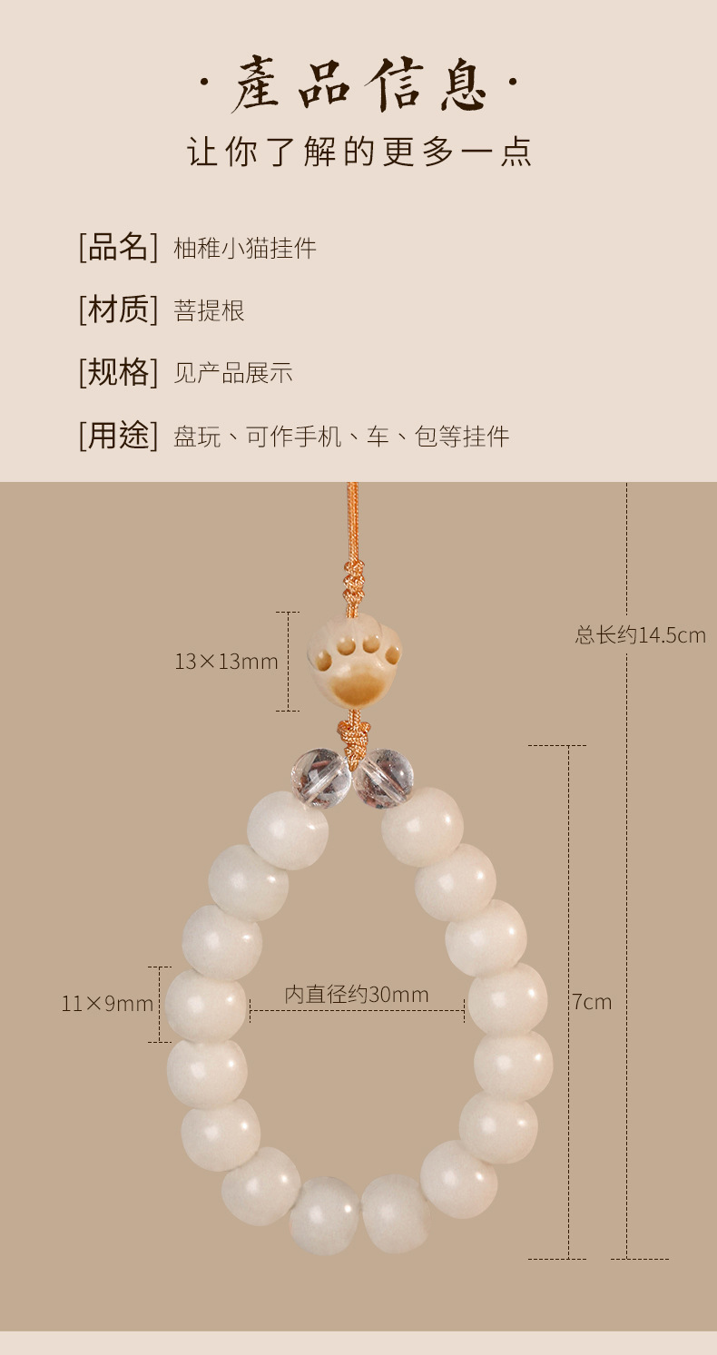 菩提根炭烧猫爪手机链挂绳吊坠手机壳钥匙扣可爱压襟挂件女批发详情8