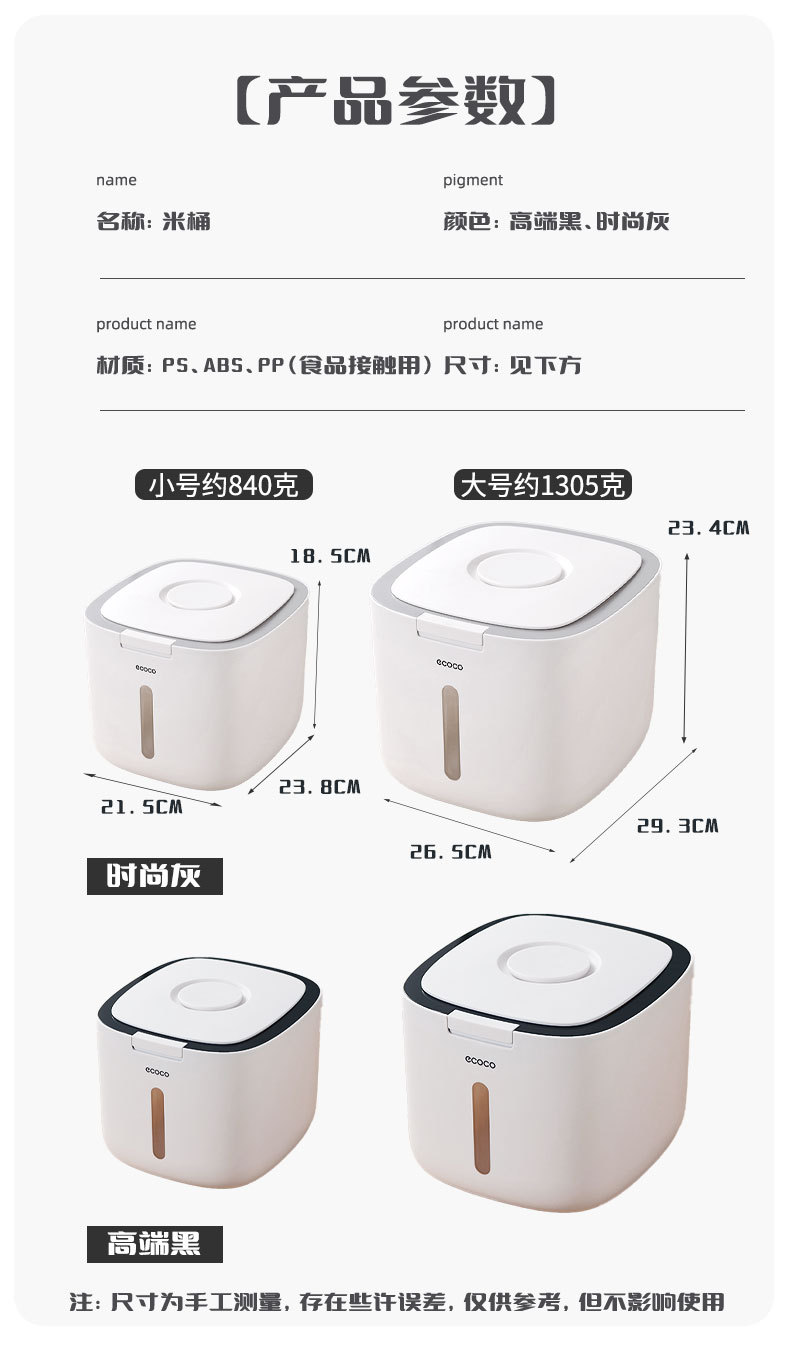 意可可米桶密封防虫家用杂粮桶加厚米缸面粉桶按压弹盖收纳储米箱详情15