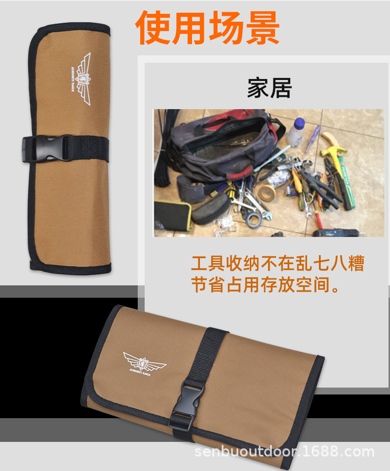 全能鹰多用途牛津布调节式卷包户外车载防掉落收纳袋工具袋工具包详情3