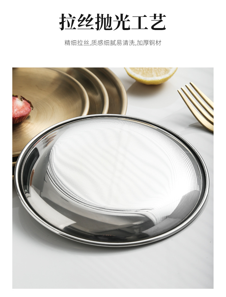 304不锈钢盘子韩式烤肉盘金色家用圆盘托盘西餐盘烧烤盘骨碟批发详情9