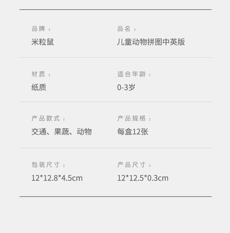 儿童动物拼图益智宝宝3到6岁幼儿1平图入门级2三早教男孩女孩玩具详情9