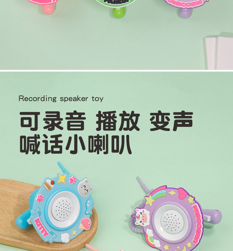 创意新款独角兽录音喇叭钥匙扣可爱卡通包包挂件婴儿玩具车床挂饰小礼品批发详情7