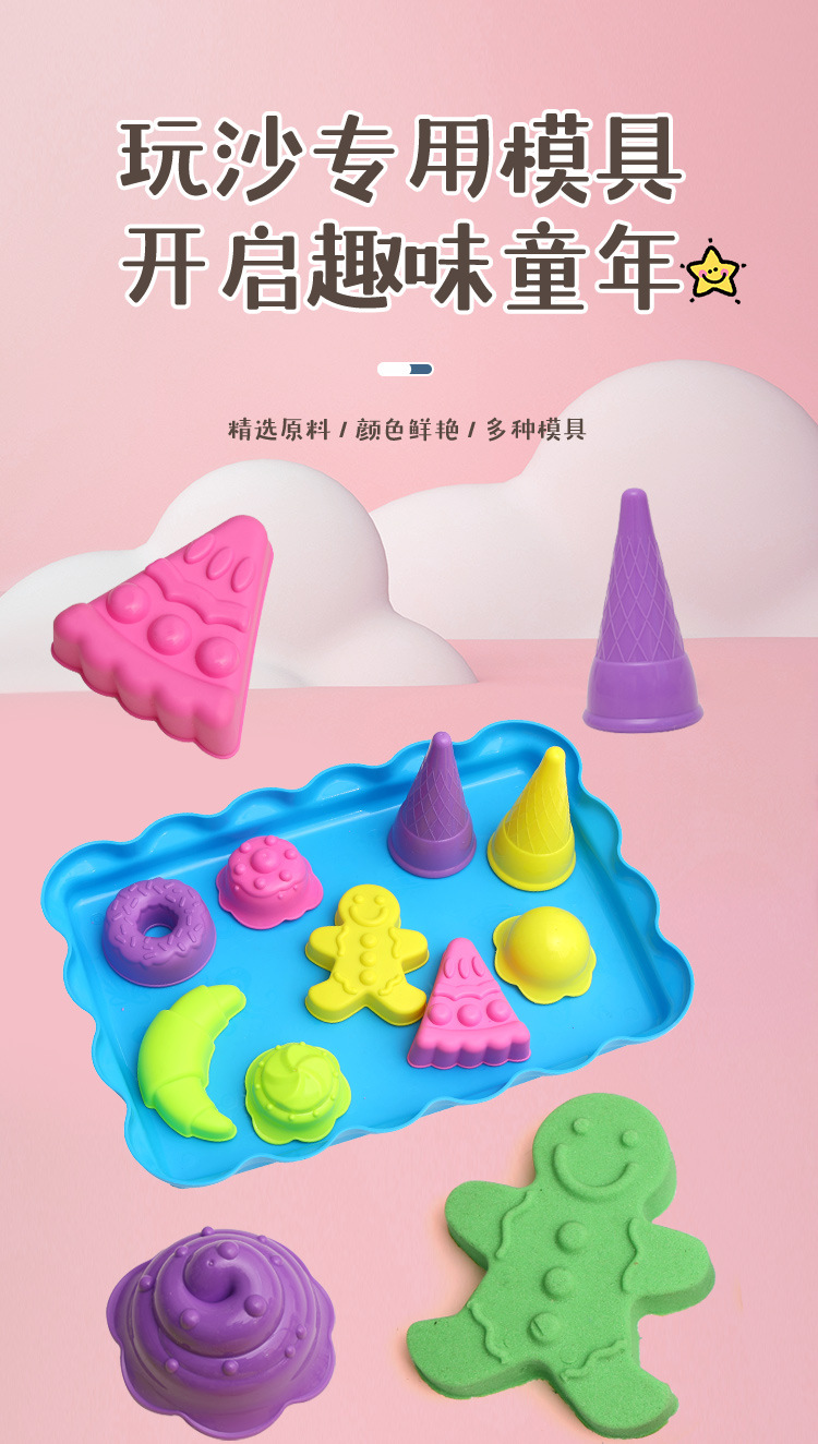 跨境动力玩沙戏水玩具过家家益智沙滩玩具甜筒点心套餐厂家批发详情4