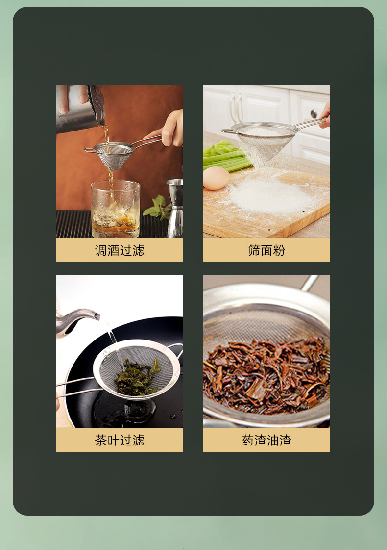 锥形漏勺豆浆果汁过滤勺鸡尾酒漏网厨房面粉筛捞勺不锈钢漏勺批发详情10