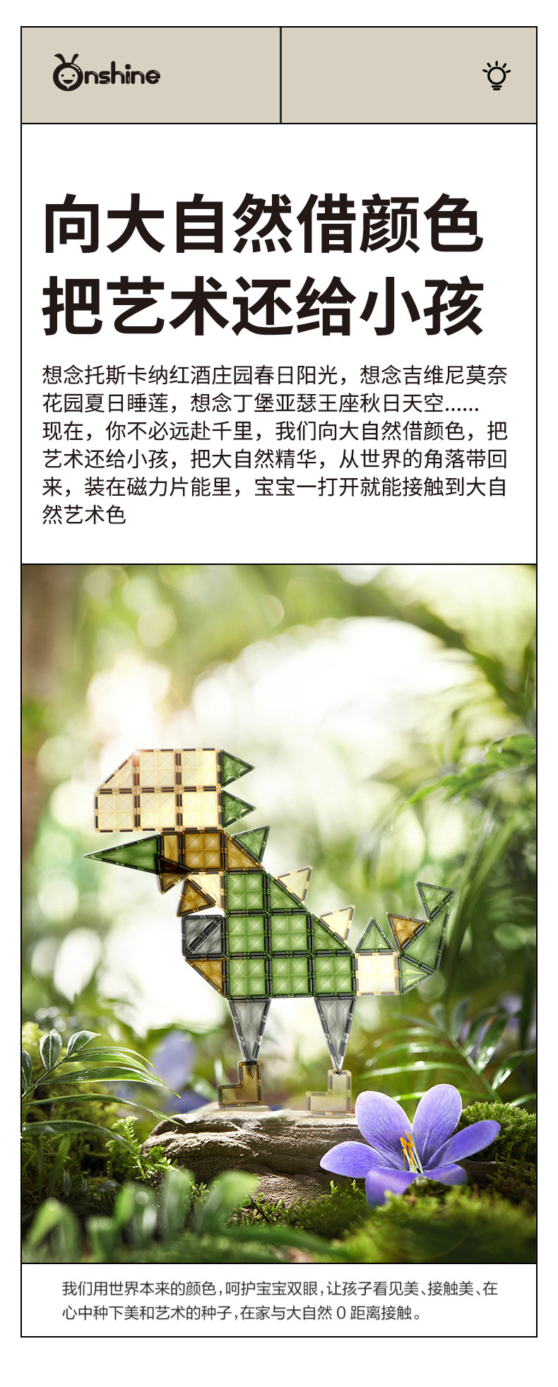 ONSHINE/童年无限大自然色磁力片益智玩具立体彩窗磁力片生日礼物详情12