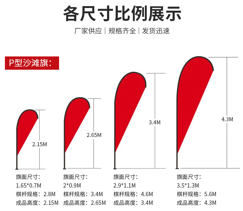 沙滩旗广告-详情_04.jpg